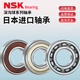 NSK 进口轴承6200 6201 6202 6203 6204 6205 6206 6207 ZZ/DDUCM 6202ZZ*金属密封
