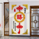 Fu-Charakter Acryl-Wandaufkleber 3D dreidimensional Wohnzimmer TV Hintergrund Wandmauer Aufkleber Selbstklebender Neujahr Dekoration Aufkleber 14380 Fu Belt Frame Big groß