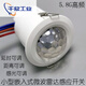 探测者5.8G高频微波雷达智能人体感应开关嵌入式宽压110V220V可调 t9902 100w带消防可带三个灯