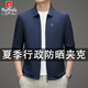 Pier Cardin executive jacket men's jacket spring and autumn new style business and leisure leading cadres provincial and ministerial business youth tops men's clothing black [summer thin style] XL [suggested 145-165Jin [Jin equals 0.5 kg]]