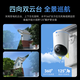 华为智选鸿蒙智选室外摄像头800万监控器家用360度旋转全景无死角高清带夜视全彩通话 庭院户外看护海雀34K