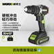威克士WU369冲击钻大扭矩家用多功能锂电钻充电式电动螺丝刀 WU369+WU3884.0双电