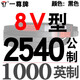 一尊（YZ）三角传动带25N/8V1000/2540到3280/10600/6900/2100/53 红标8 一尊红标8V1920/4877