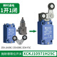 施耐德行程开关限位开关XCKJ ZCKJ1H29C 10543 167 161 108 1 XCKJ10971H29