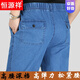 Pantalones de cintura elástica de hengyuanxiang hombres de mediana edad y ancianos pantalones de hombres de edad de ancianos papá altos pantalones largos de pierna larga de verano de estilo delgado-688-1 azul claro 4xl (2 pies 8-3 pies)