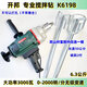 XMSJ6198搅拌钻3000瓦大功率搅拌神器腻子粉油漆工石膏砂浆搅拌机 开 6198搅拌钻3000瓦双山杆