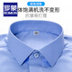 ROMON True Zero Sensation Containing Mulberry Silk No-Iron Shirt Men's Business Casual Professional Workwear Stretch Anti-Wrinkle No-Iron Shirt Size Long Grapefruit-Sky Blue (Zero Sensation Containing Mulberry Silk) 41 Sizes 150-165 Jin Jin is equal to 0.5 kg