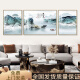 Neues chinesisches Sofa Hintergrund Wanddekoration Malerei Atmosphärische Triptychalporzellanmalerei Mural Chinesische Malerei Landschaftsmalerei Wohnzimmer Hängende Malerei
