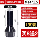 语森忆适用宝马12357系轮胎螺丝X1X3X4X5X6miniZ4车轮毂螺栓杆 宝马加长螺丝