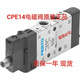SMC费斯托电磁阀CPE14-MIBH-5L-5J-3GL-3OL-5/3G/ES-1/8-QS-6-8 --- CPE14-M1BH-5/3GS-QS-6196
