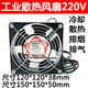 Pupan 12038 cooling fan 220v industrial small fan 12cm small fan KTV cabinet chassis fan distribution box 12cm single fan (no net cover without plug)