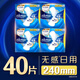 Hushubao liquid sanitary napkin 240mm 40 tablets daily combination aunt scarf protection OCC official flagship