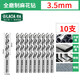 LAOA (LAOA) twist drill bit stainless steel drill bit M2 high-speed steel fully ground twist drill multi-Specifications3.4-8.9MM 3.5mm (10 pieces)