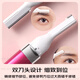 Panasonic Electric Eyebrow Trimmer, Shaving Blade, Eyebrow Trimmer, Multifunctional Shaving Device, Eyebrow Trimmer, Girl Birthday Gift ES-WF30