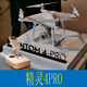 DJI Elf Second-Hand DJI DJI UAV ELF 4P 2.0+ Quadcopter HD Aircraft Phantom4pro2.0 ELF 4A