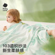 
Babycare summer baby air conditioner is naturally cooled by air conditioning blankets. Blue Yin Music 110*140CM