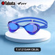View new product View swimming goggles waterproof, anti-fog, no rubber ring, racing high-definition coated swimming goggles, upgraded model V122, blue and white, flat