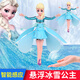 
Little fairy sensing aircraft remote control helicopter flying fairy floating ball children toy boys and girls can fly colorful ball green sensor aircraft + data charging cable