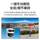 普联摄像头三镜头监控全彩家用无线360手机远程摄影679V-A 200万+200万+200万三镜头全彩夜视 无