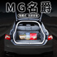 MG3 trunk induction lighting leads GS Ruiteng ONE car interior ambient light S5 modification accessories MG MG723 to 25 white light full circle original car without