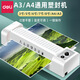 DELI得力A3照片塑封机A4过塑机过胶机家用办公相片过膜机小型覆膜机 3893灰白【A4】