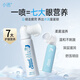 Xiaonuo Protección de ojo de la lutein Ayección de ojo Ojo de ojo Líquido Fatiga Fatiga Spray cuantitativa de ojo seco 75 ml