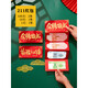 Examen d'entrée en enveloppe en enveloppe rouge 985 Golden List de Yixin