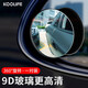 
KOOLIFE Car rearview mirror small round mirror reversing mirror small round mirror 360 degree high-definition adjustable wide-angle mirror boundless HD white mirror-fitting