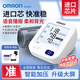 欧姆龙（OMRON）欧姆龙血压计U724J 家用医用血压仪老人上臂式测压仪器 【旗舰款】U724J+进口芯片+电池+电源