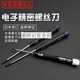VESSEL Japan imported Vivi Precision Laptop Camera Repair Hard Screw Cutter Cross-Shaped Knife 9902/3 Pack