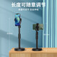 Mobile phone stand, desktop selfie live broadcast, multi-function shooting, special lazy stand, universal video shooting, overhead shooting, 360 degree adjustment and telescopic, suitable for Apple 17, classic single camera, 180 degree adjustment/free lifting