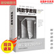 Peking ausgewähltes Lesen [1396 Sammlungen] <Pure Mathematics Tutorial> Der Kristall der Weisheit der Mathematik Hardy, UK'THIS Mathematical Analysis Book ', Pure Mathematics Tutorial