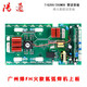 广州烽FH火款TIG 200逆变板 氩弧焊机上板 新款TIG /ZX7250 TIG-250 双电源带12只3878管