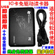 尼康（Nikon）奥古者ID M1 IC NFC CPU卡二代证15693发卡读写器会员刷卡机器U 带键盘双频读卡器格式可调(usb