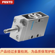 FESTOOLFESTO费斯托电磁阀MFH-5-3-M5-1/4-1/8-1/2-3/4-3/8-S-B 6211 MFH-3-3/4-S11968