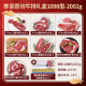 肉管家2025年肉管家 尊享原切牛排礼盒套餐 肉管家尊享原切牛排礼盒1098型