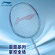 Li Ning raquette de badminton Thunder 9 phare véritable ultra-léger en fibre de carbone ensemble de raquettes simples et doubles pour hommes et femmes raquette débutant hommes Thunder 9 bleu ciel bleu / rouge poudre raquette en fibre de carbone