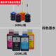 语森忆惠普9730墨水9110b 9120兼容9130 9720彩色喷墨打印机938墨盒 50ML/100ML下单即送加墨器和一