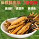 鹿章堂2025新鲜冬虫夏草头茬虫草顺丰冷链产地直发精选新鲜大草 西藏鲜虫草每条0.8克30条装