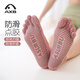 Aixiabu Yoga Socks High-end Professional Yoga Socks Non-slip Socks Women's Spring Sports Fitness Five-Toe Socks Pilates Socks