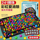 Weilida Happy Elimination Toys Colorful Elimination Toys's Toys Parent-Child Interaction Happy Thinking Love Elimination Rainbow Elimination Rainbow Love Elimination 168 haricots