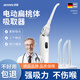 
Tonsil stone removal tool Cryptoart safety visual irrigator oral removal device electric suction device visual set [upgrade model] (upgrade model + oral endoscope)