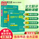 Dangdang echtes Cambridge PET-Lesen 150 Artikel B1-Niveau kostenloser echter Test Intensiv-Lesekurs mit Volltextübersetzung und ausführlicher Erklärung Huayan-Fremdsprache KET/Grundschule bis Mittelschule/Grundschule Englisch 456 Klasse 456