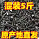 Ye Yu 8.8-pole screws mixed 5 Jin Jin equals 0.5 kg, set of loose screws and nuts, M8M10M12 mixed screws (1 Jin Jin equals 0.5 kg), length 30-40-50-60 mm mixed with nuts