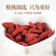 
Jinbaitang New Product Ningxia Special Glyph Berry Fat Donglai Quality Glyph Berry Make Tea Drink Red Glyph Berry First Squash + No-Sulphur-Free [Ningxia] Wolfberry 50g Experience Package Wolfberry