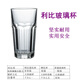 拓进玻璃八角加厚大啤奶冷饮必胜客家耐温 470ml（15256）