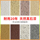 75 Jin [Jin equals 0.5 kg] Bucket of real stone paint sandblasted decoration villa exterior wall paint outdoor self-built house waterproof and colorful paint JL-9905 150 Jin [Jin equals 0.5 kg] Set + primer finish oil