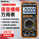 斯耐科 SNAKOL9205Pro语音播报数字万用表高精度智能防烧三极管数据保持 9205Pro标配(语音版)