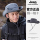 JEEP Jeep Hat Men's Summer Fisherman Hat Large Brim Breathable Mountaineering Outdoor Cycling Fishing Sun Protection Hat Far Mountain Gray-Set