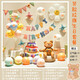 Joyeux anniversaire Décoration Boy and Girl Love Tat Flag Smiley Face Table Floating Balloon Fond Mur Baby Year Year Scene Arrangement Smiley Face Soule pour tirer le drapeau Decoration Balloon